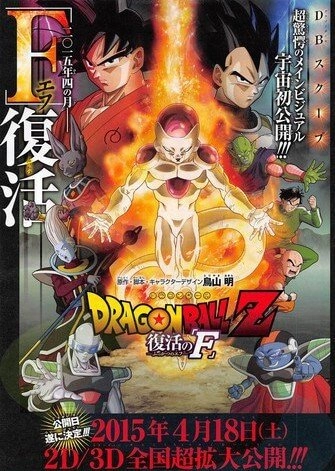 Revival of Frieza-1